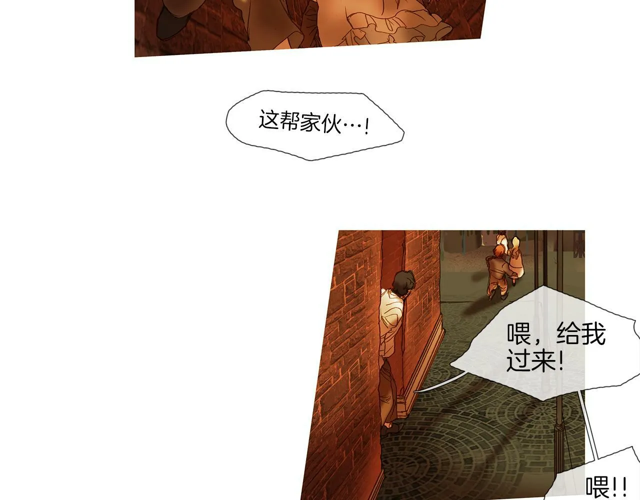 第65话 你很幸运 第62页