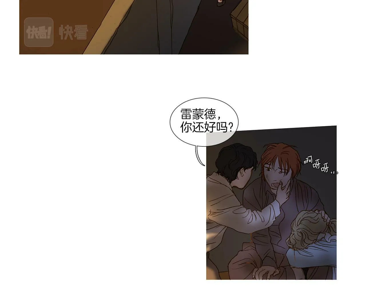 第65话 你很幸运 第65页