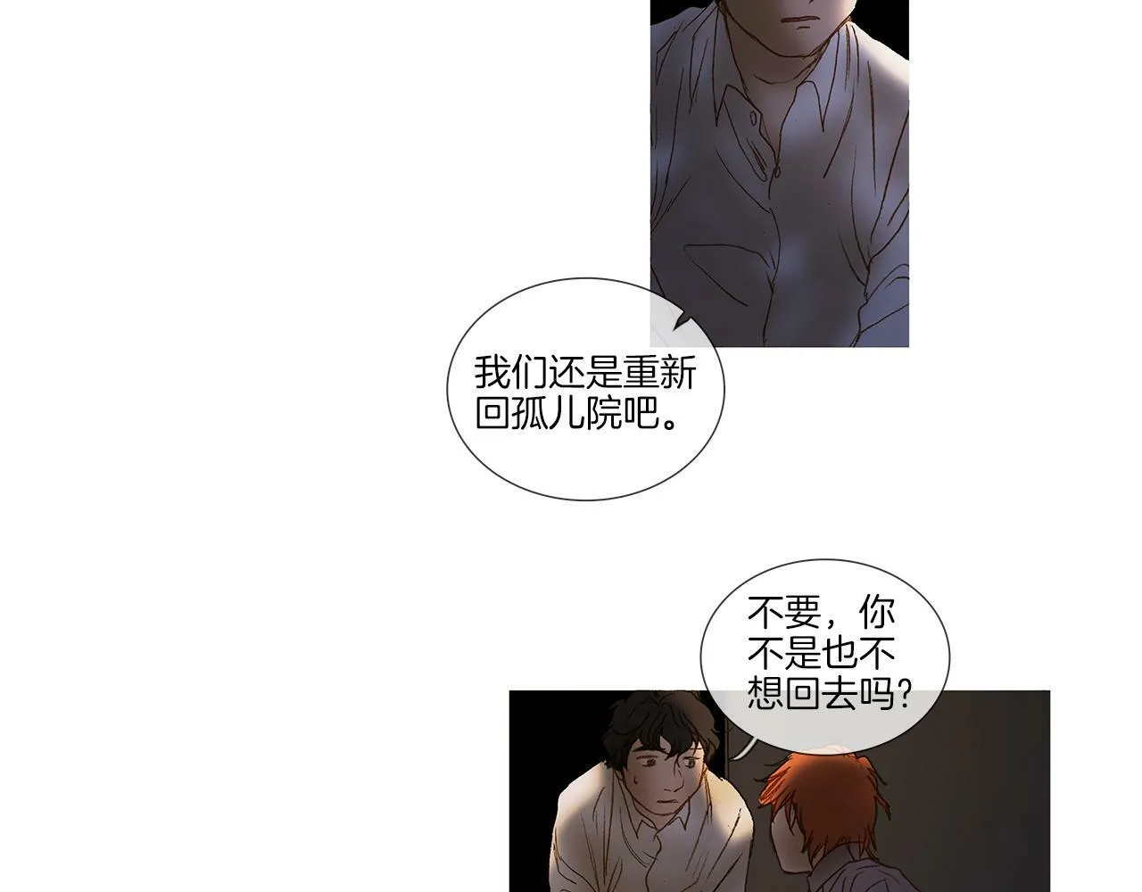 第65话 你很幸运 第67页