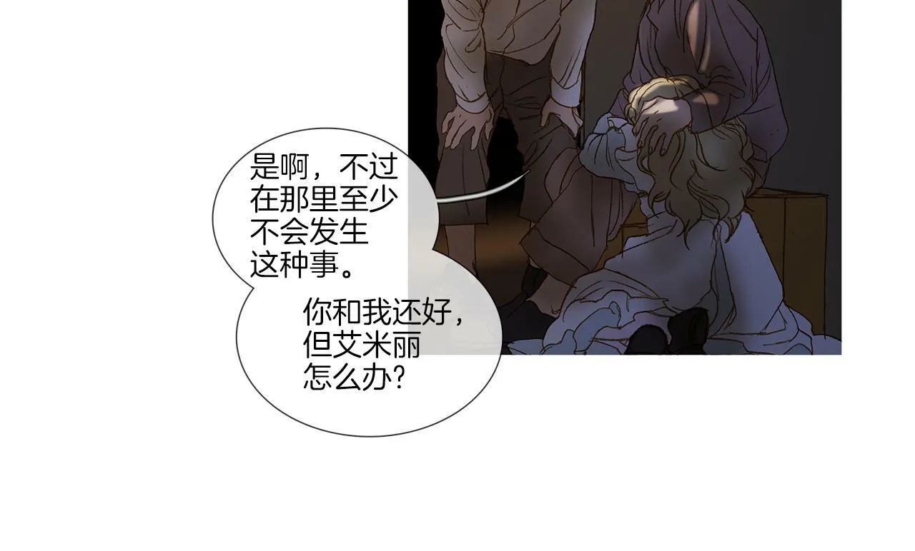 第65话 你很幸运 第68页