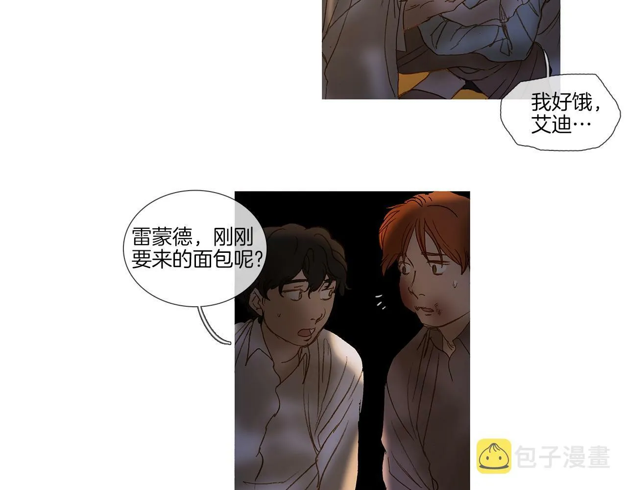 第65话 你很幸运 第71页