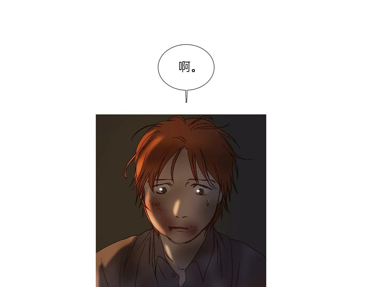 第65话 你很幸运 第75页