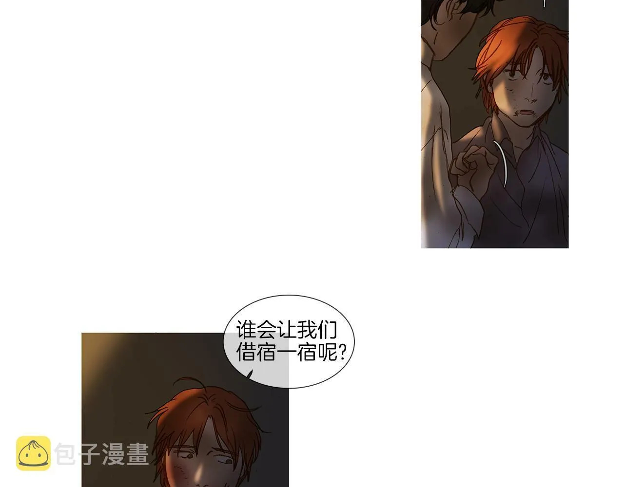 第65话 你很幸运 第78页