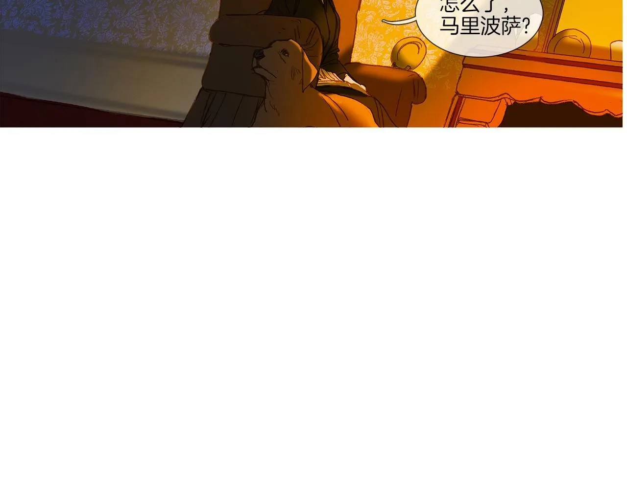 第65话 你很幸运 第91页