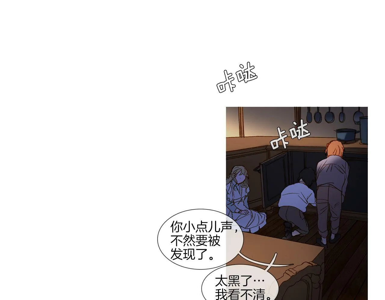 第65话 你很幸运 第93页