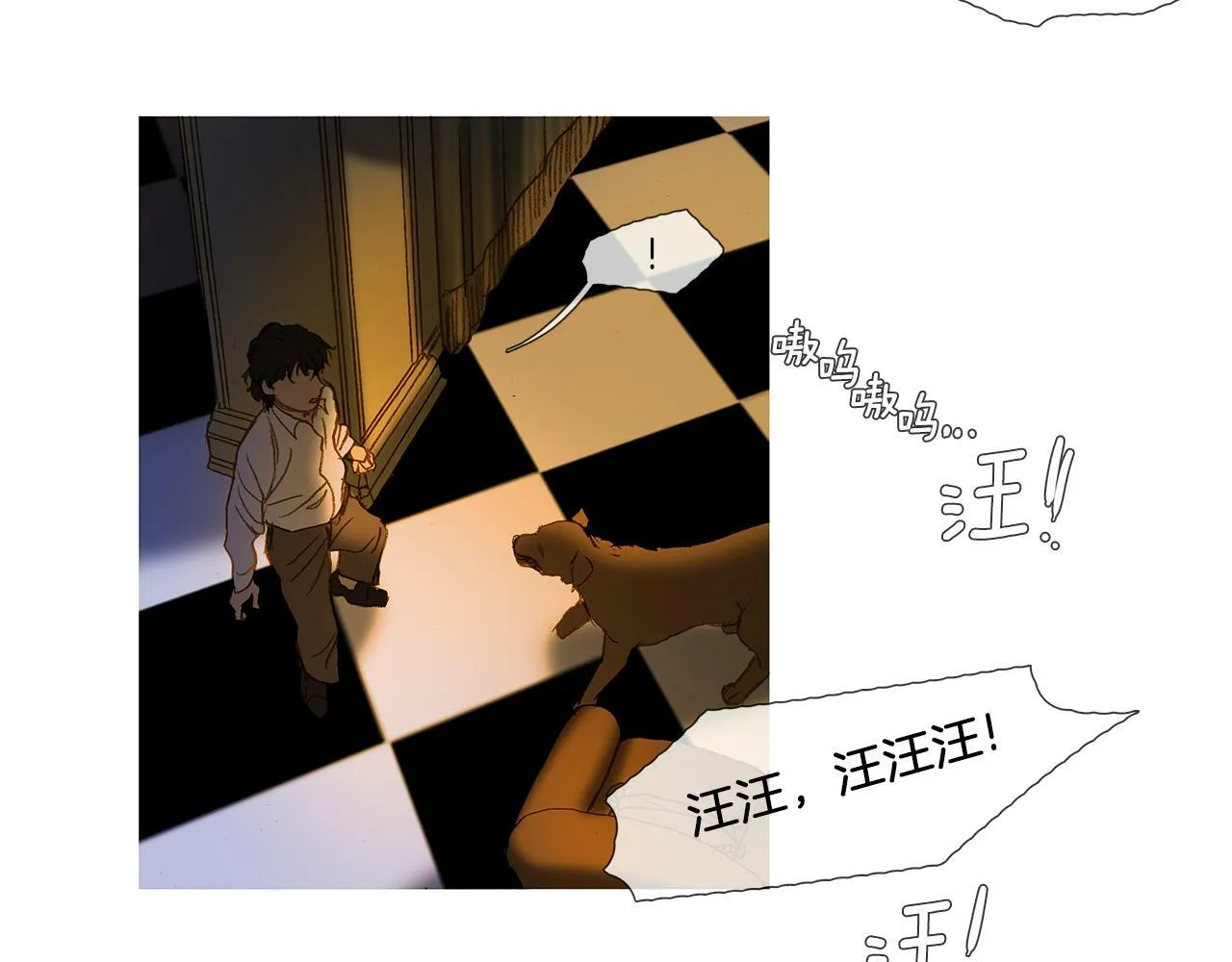 第65话 你很幸运 第102页
