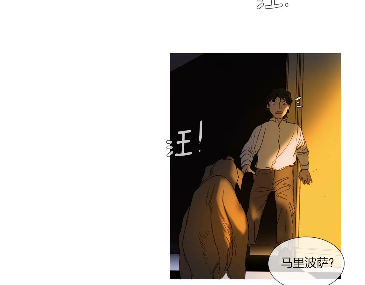 第65话 你很幸运 第103页