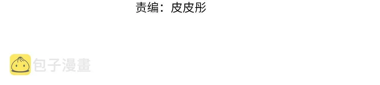 第64话 是我听错了 第4页