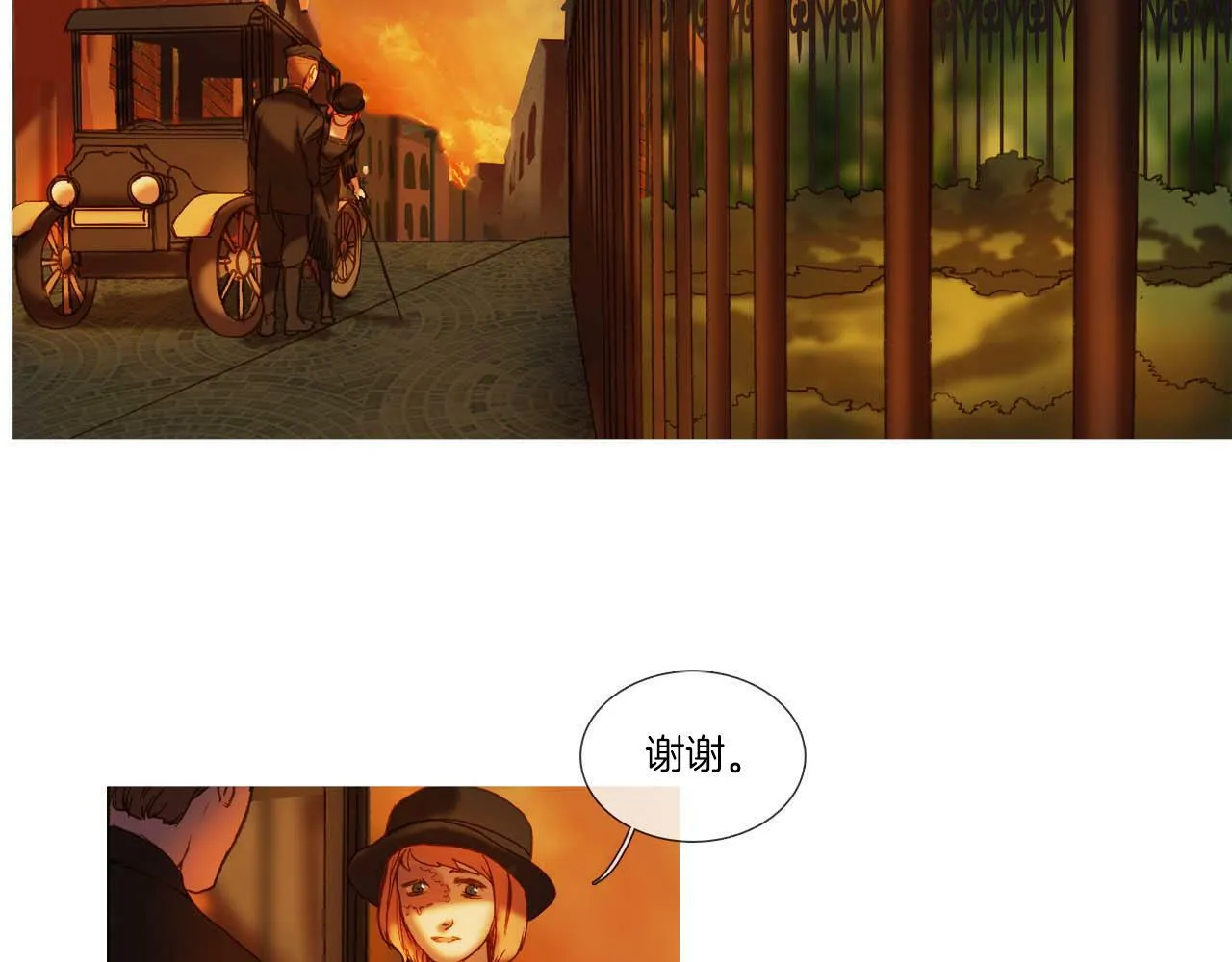 第64话 是我听错了 第6页