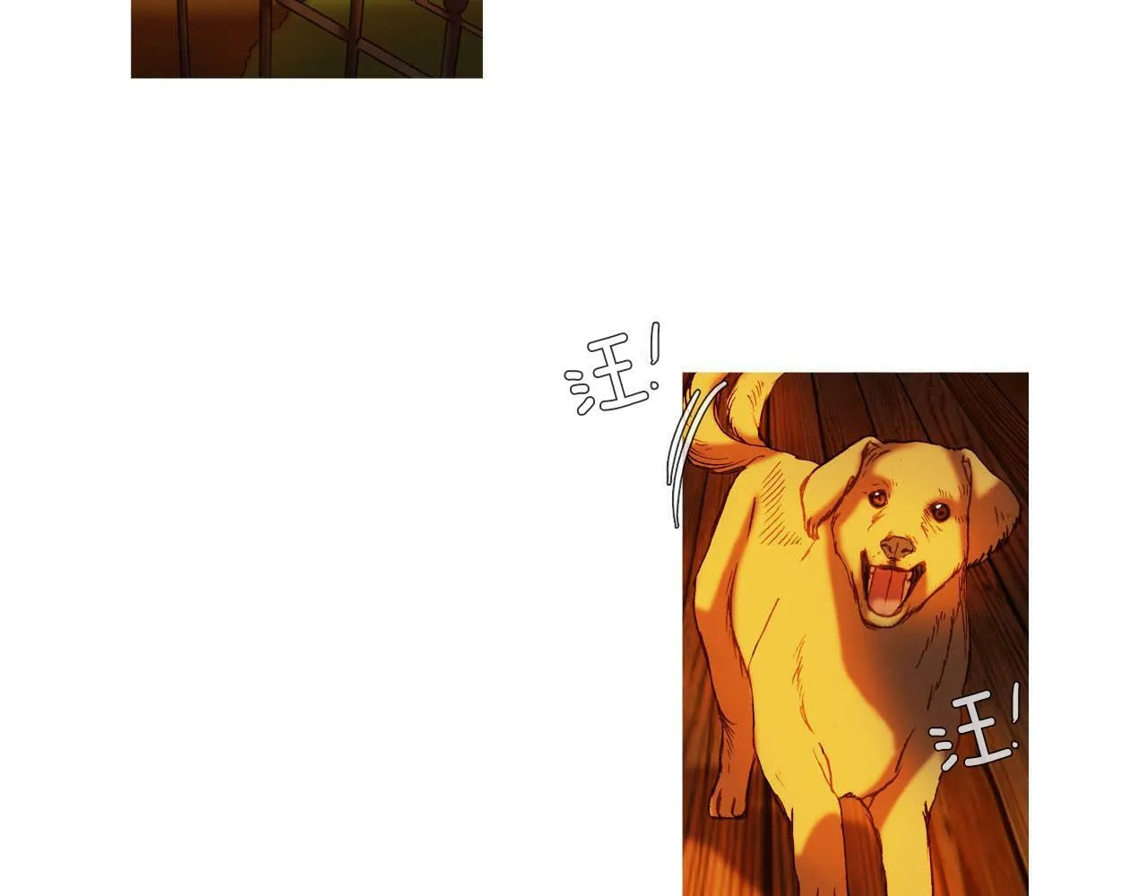 第64话 是我听错了 第9页