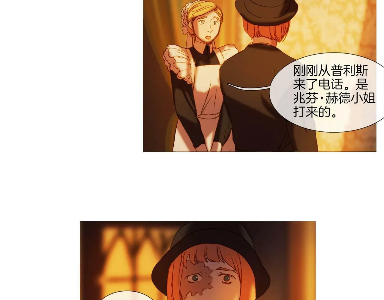 第64话 是我听错了 第13页