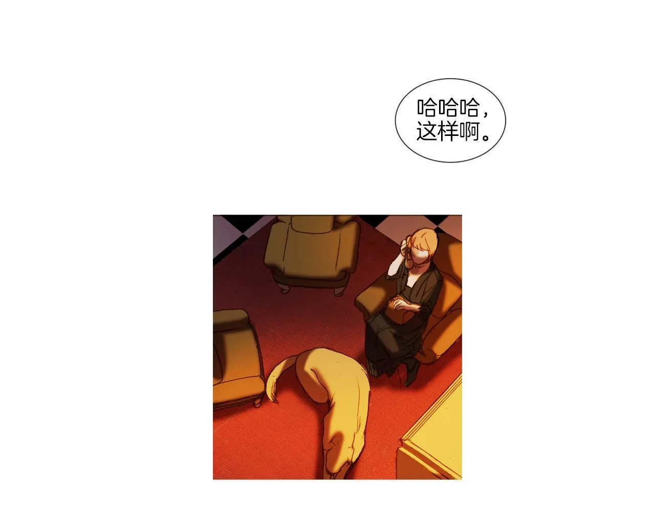 第64话 是我听错了 第15页