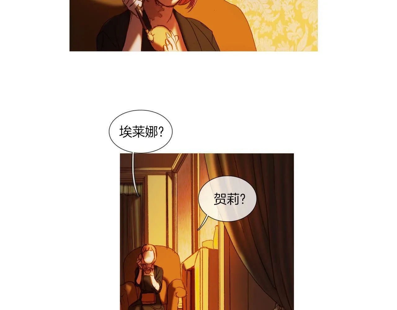 第64话 是我听错了 第19页