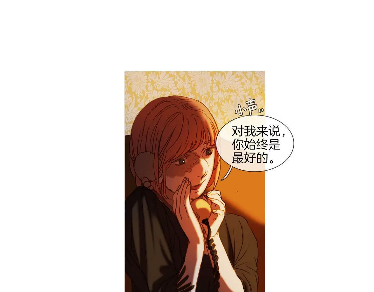 第64话 是我听错了 第21页