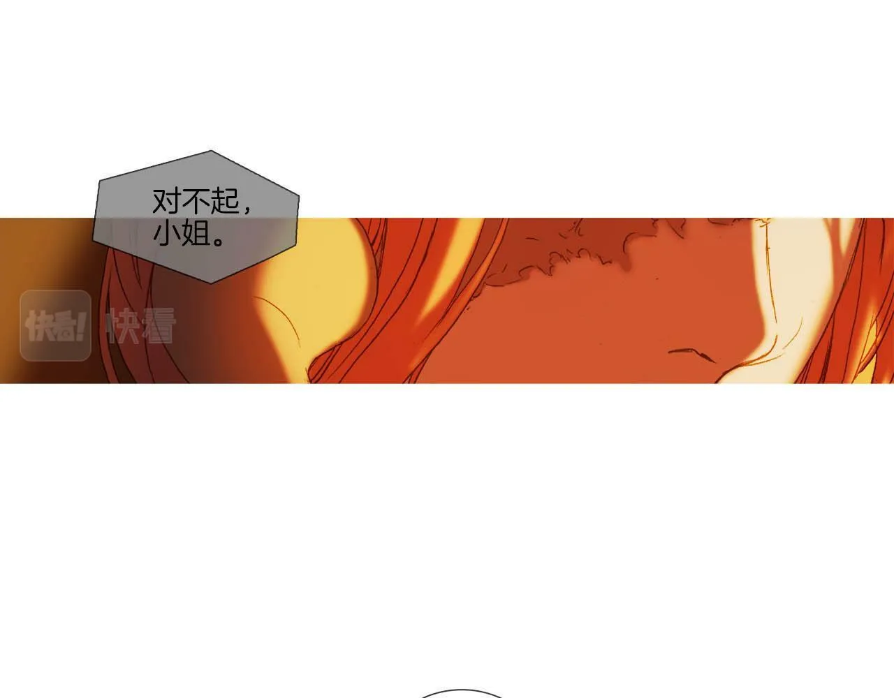 第64话 是我听错了 第23页