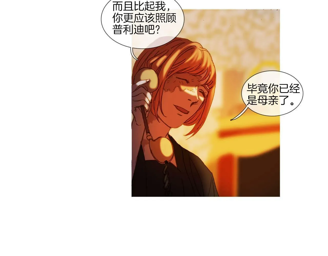 第64话 是我听错了 第25页