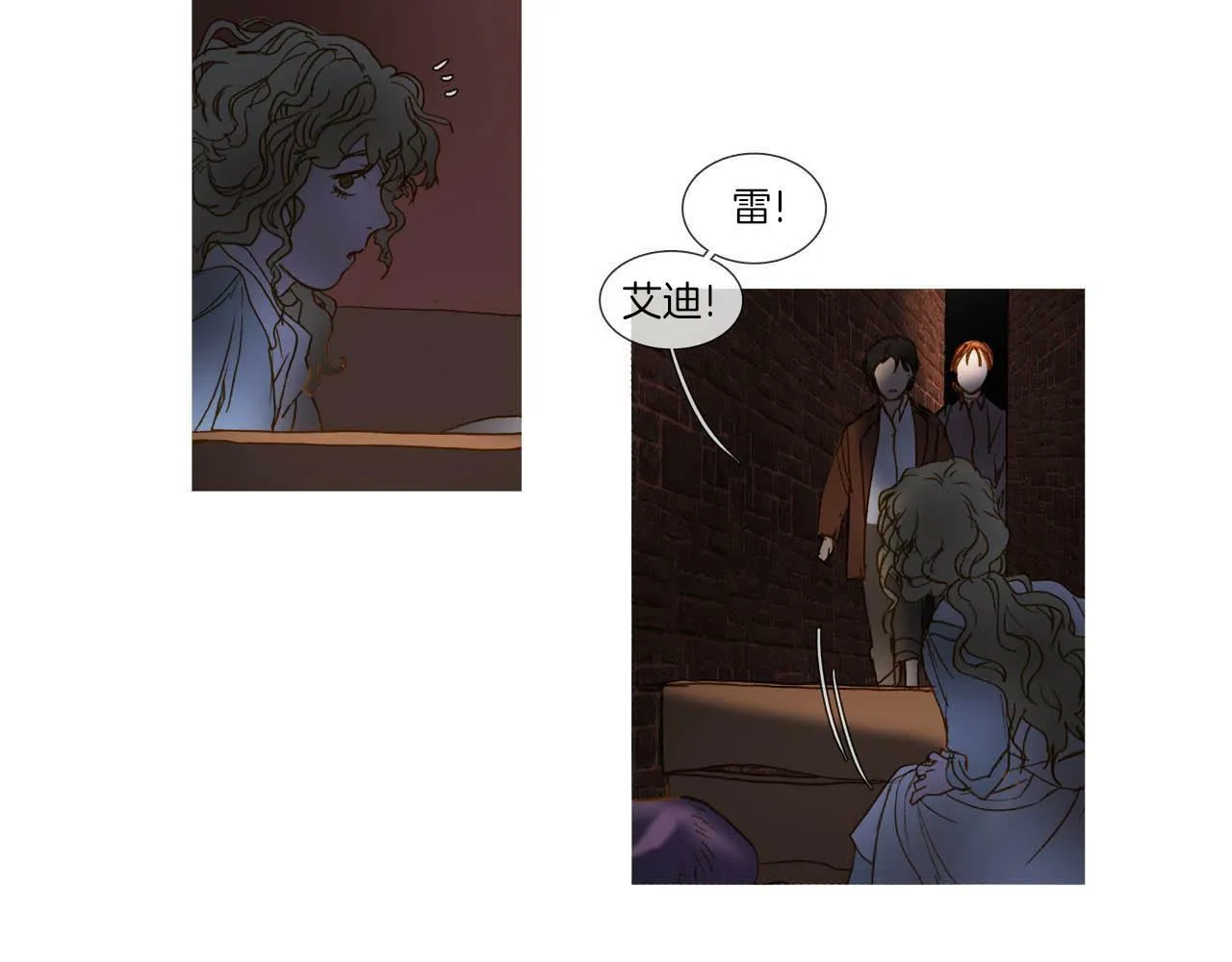 第64话 是我听错了 第37页