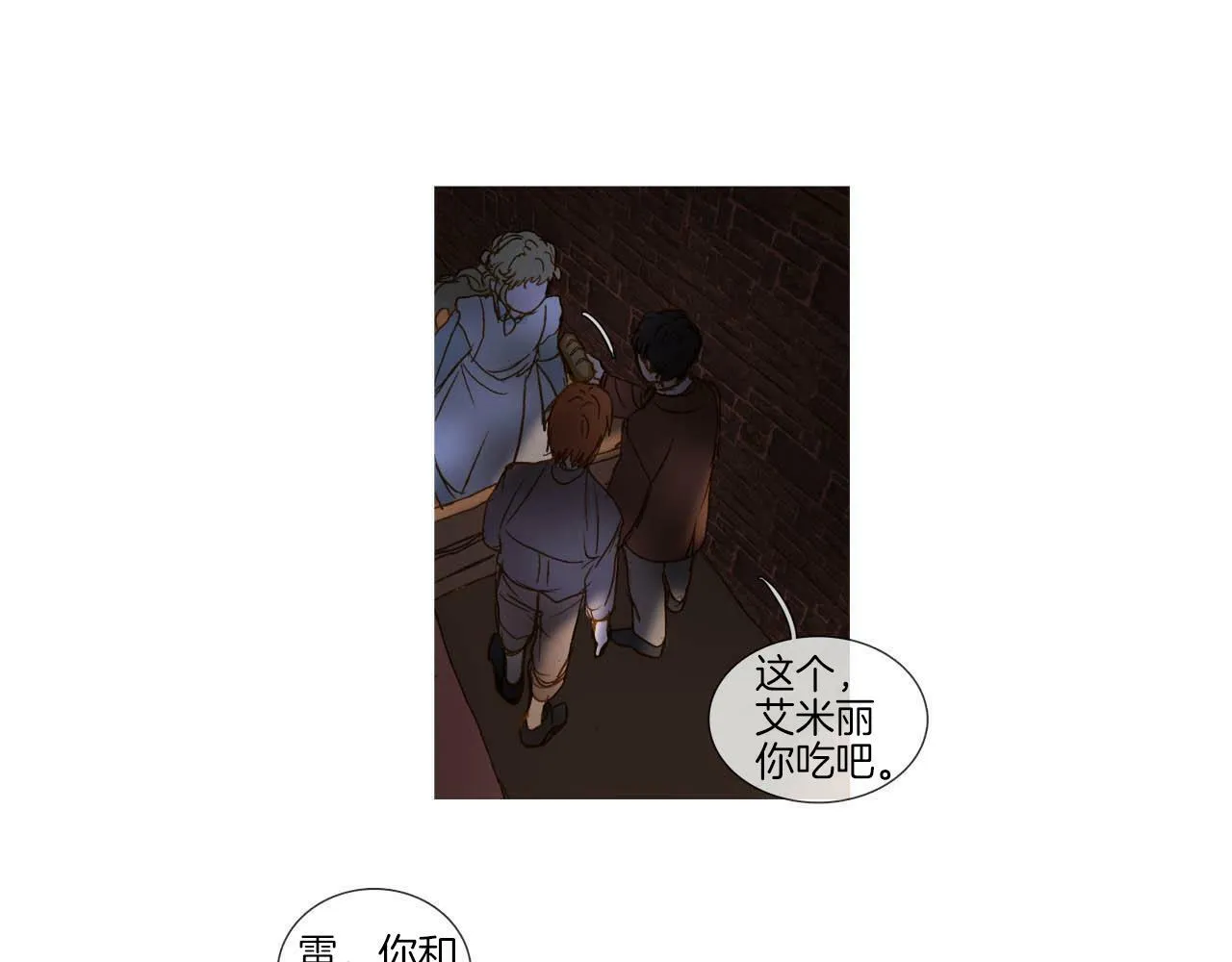 第64话 是我听错了 第38页