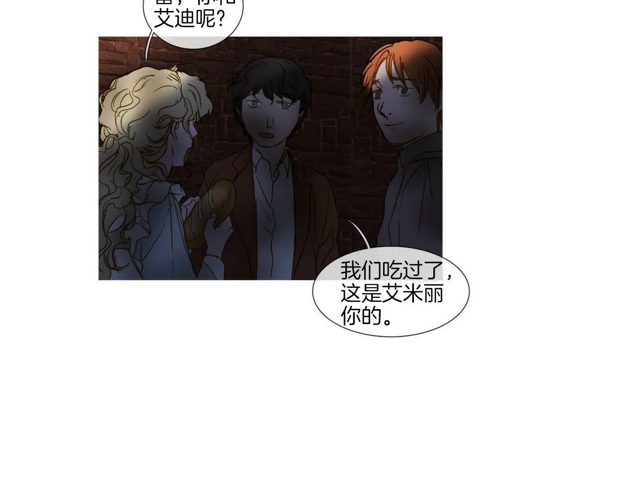 第64话 是我听错了 第39页
