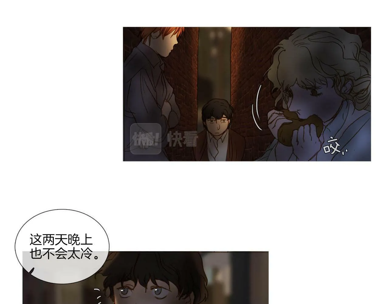 第64话 是我听错了 第43页