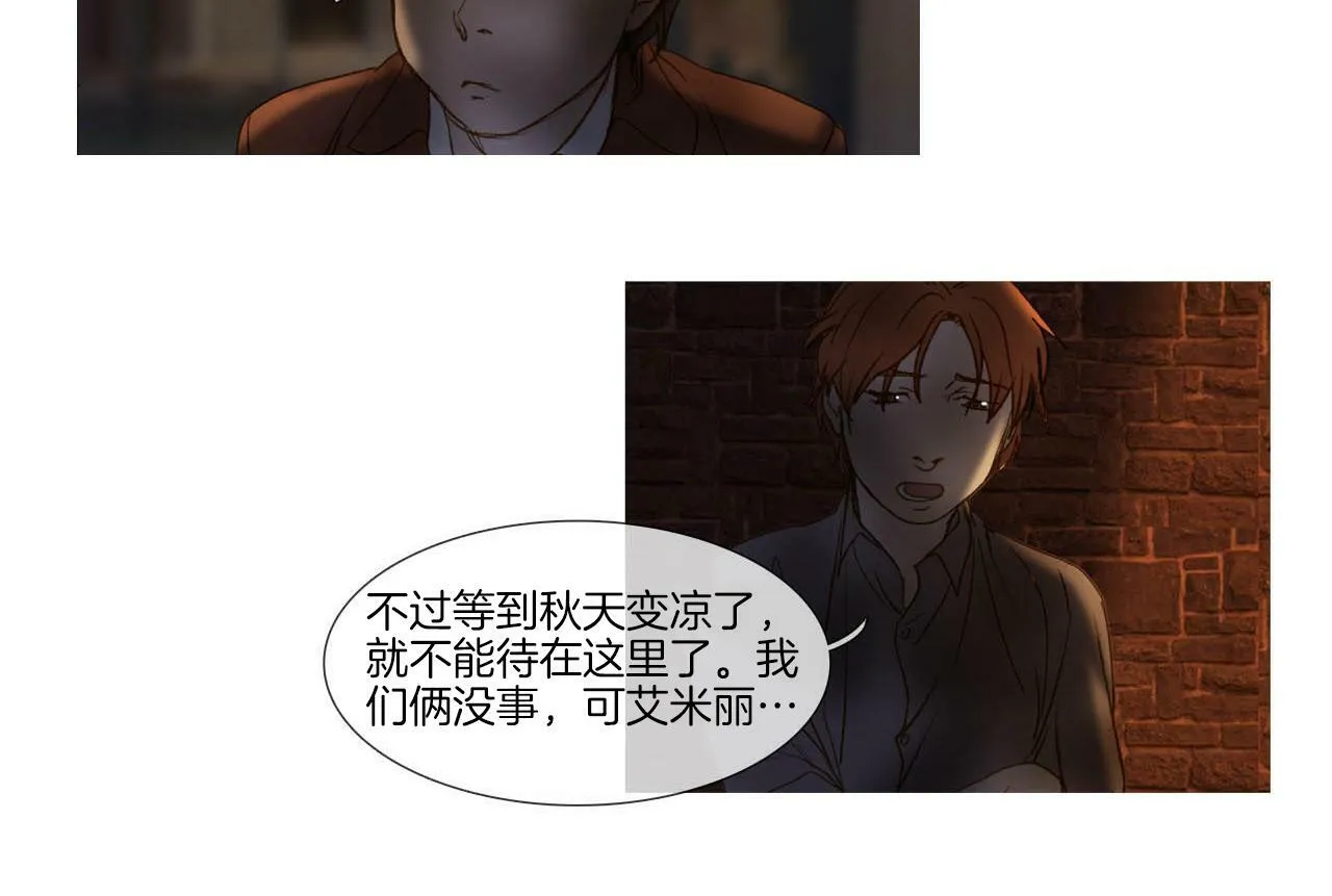 第64话 是我听错了 第44页