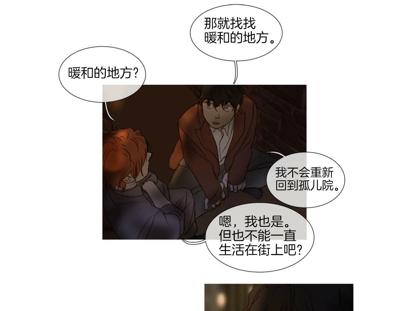 第64话 是我听错了 第45页