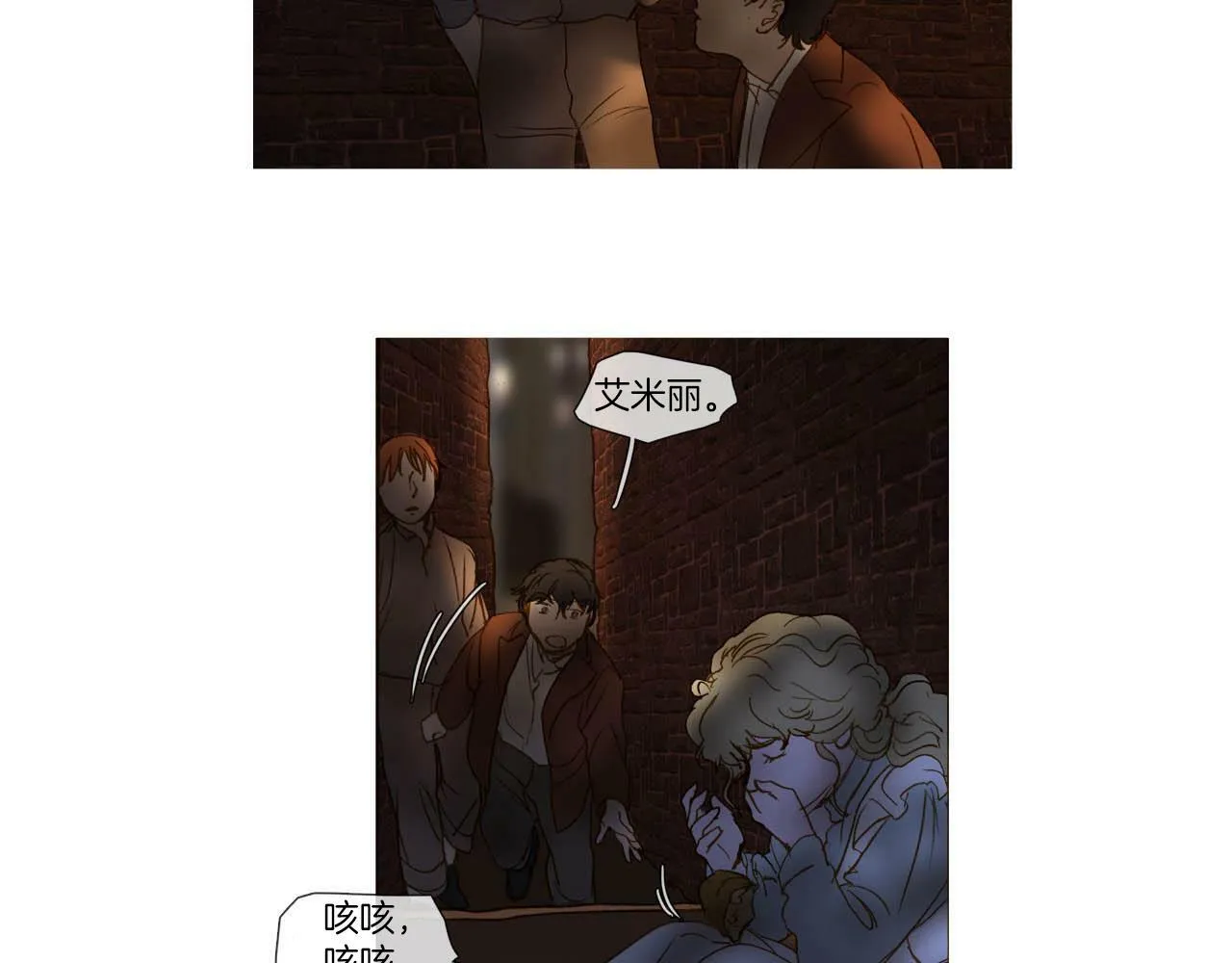 第64话 是我听错了 第47页