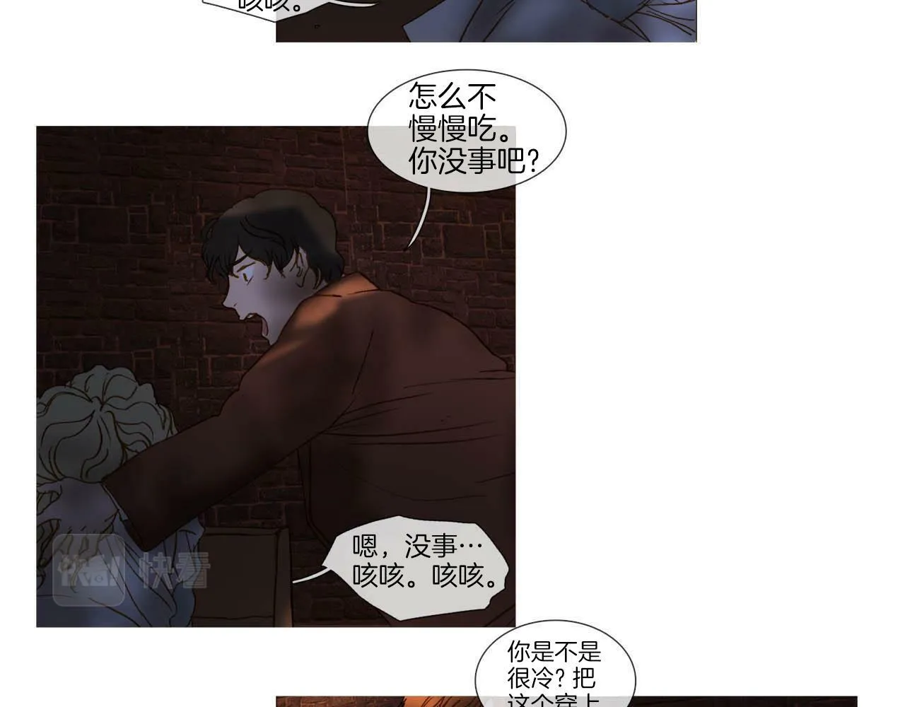 第64话 是我听错了 第48页