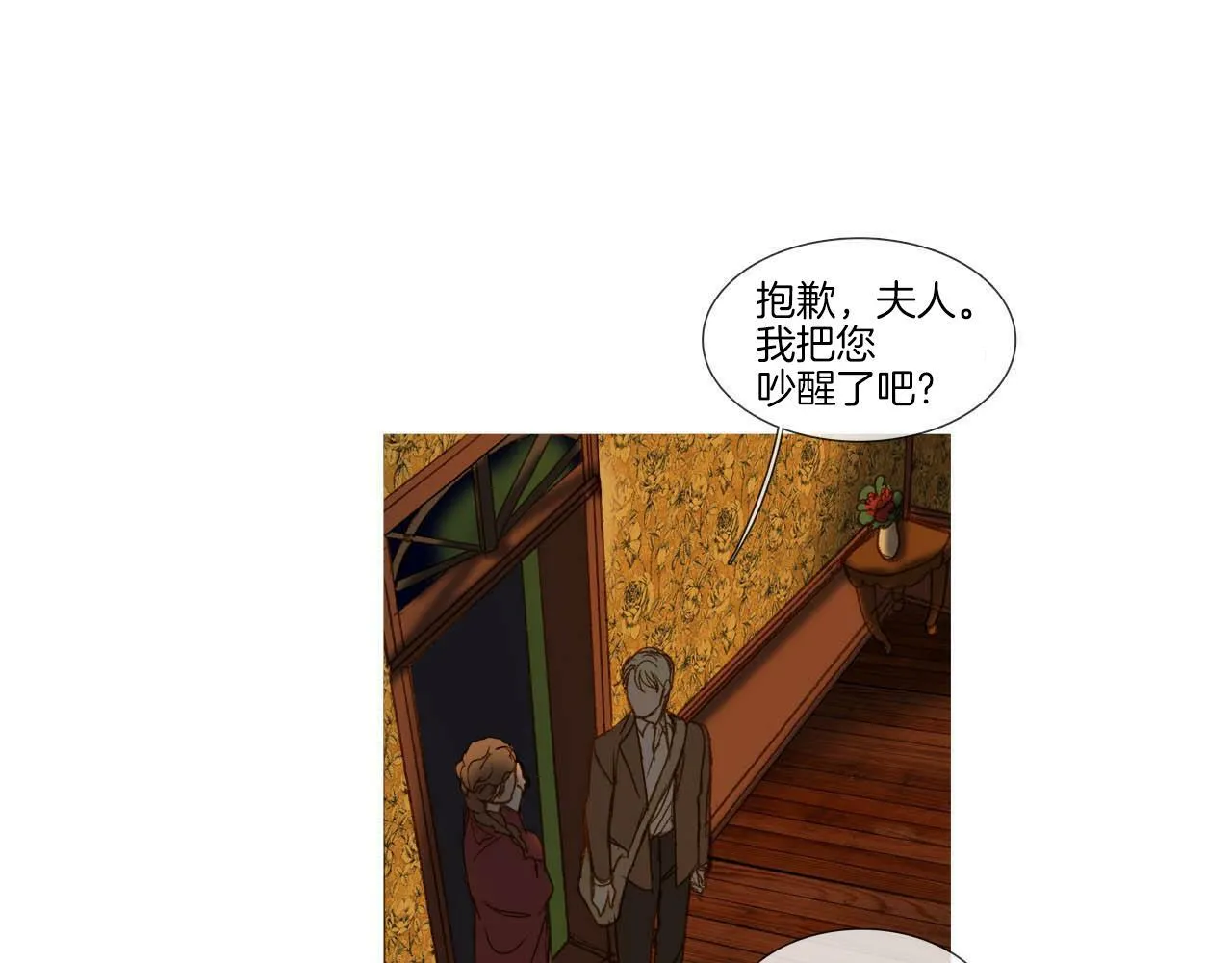 第64话 是我听错了 第56页