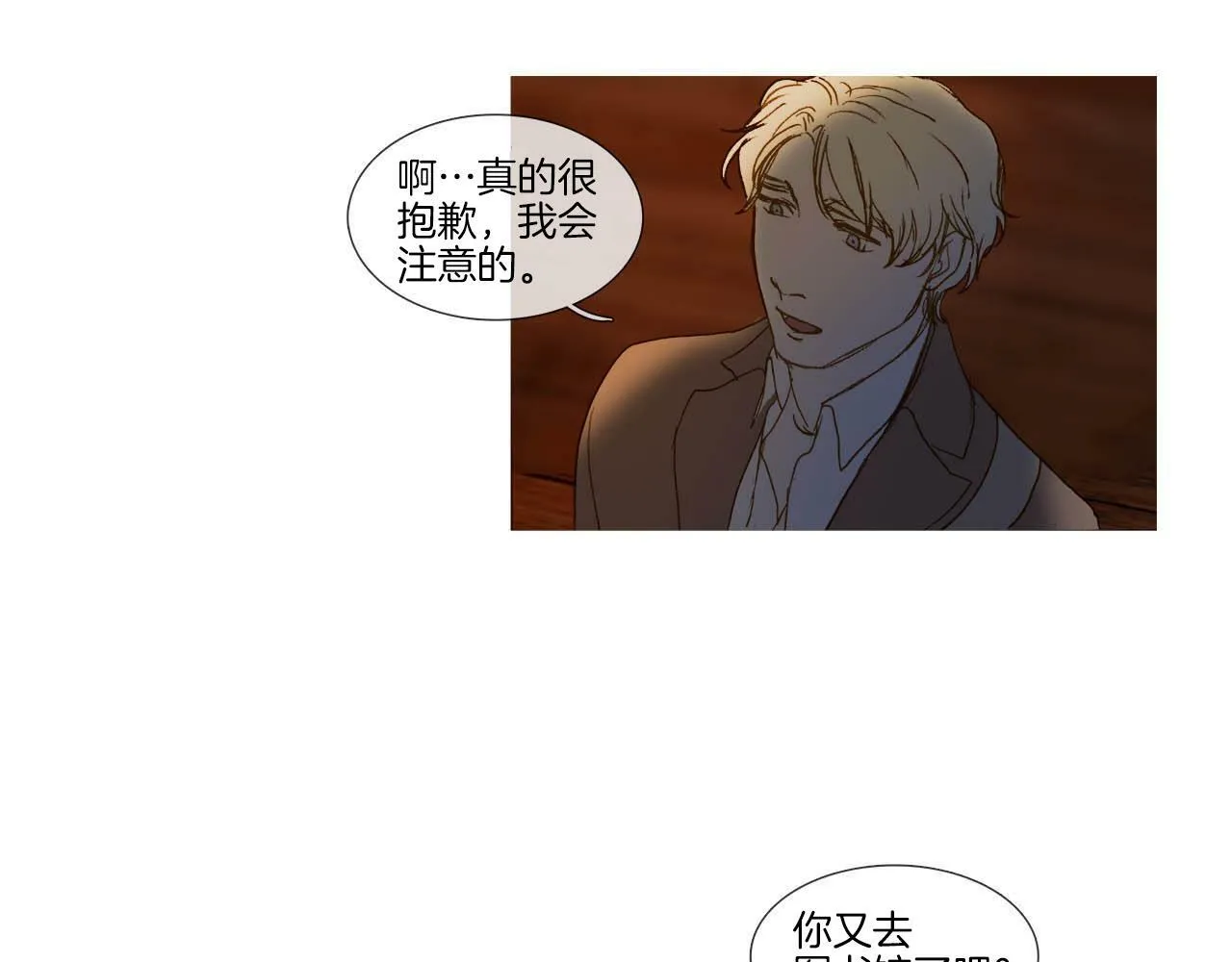 第64话 是我听错了 第58页