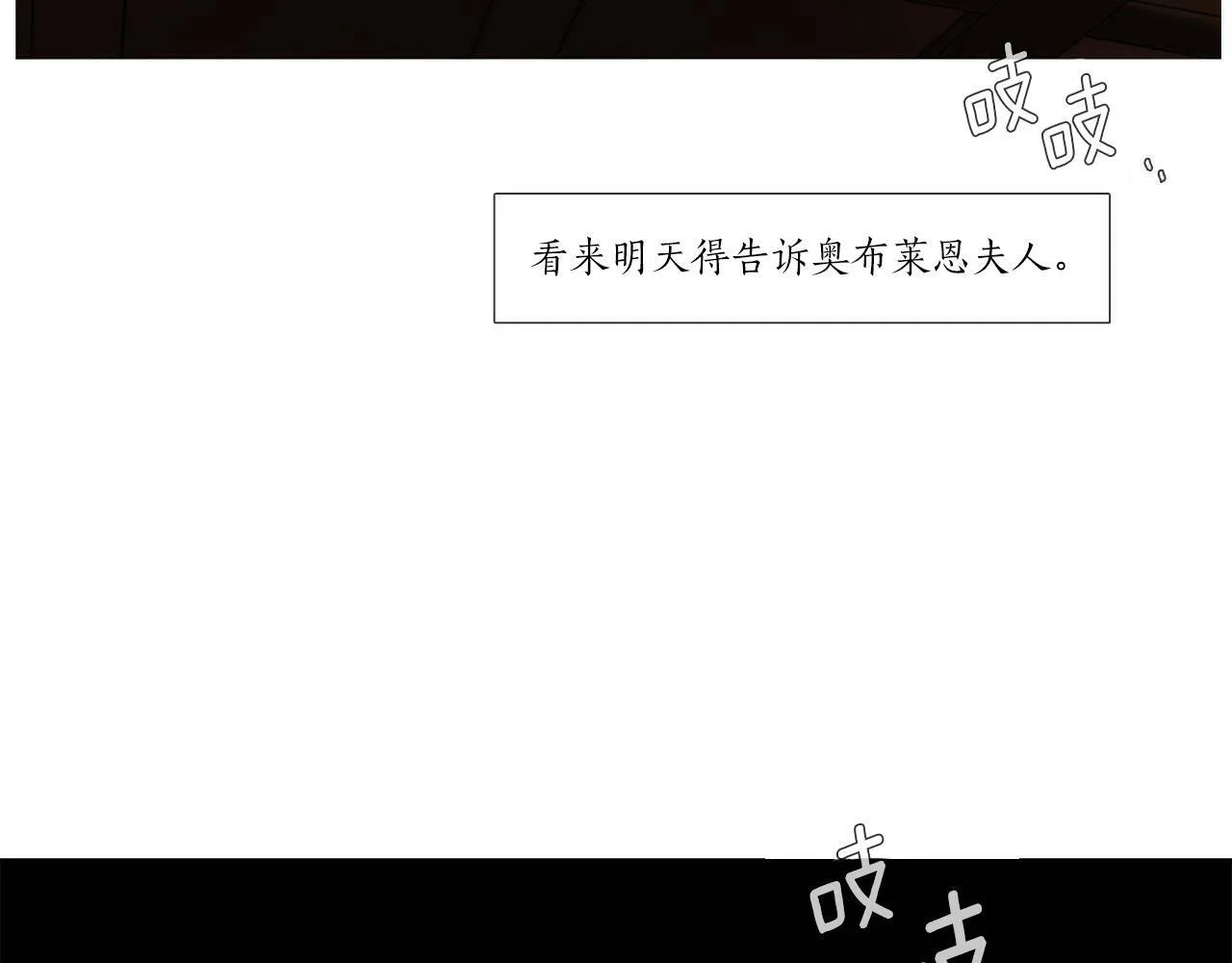 第64话 是我听错了 第69页