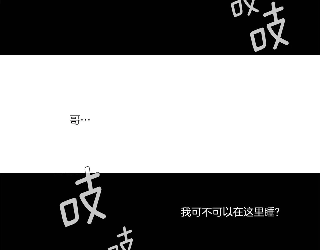 第64话 是我听错了 第70页
