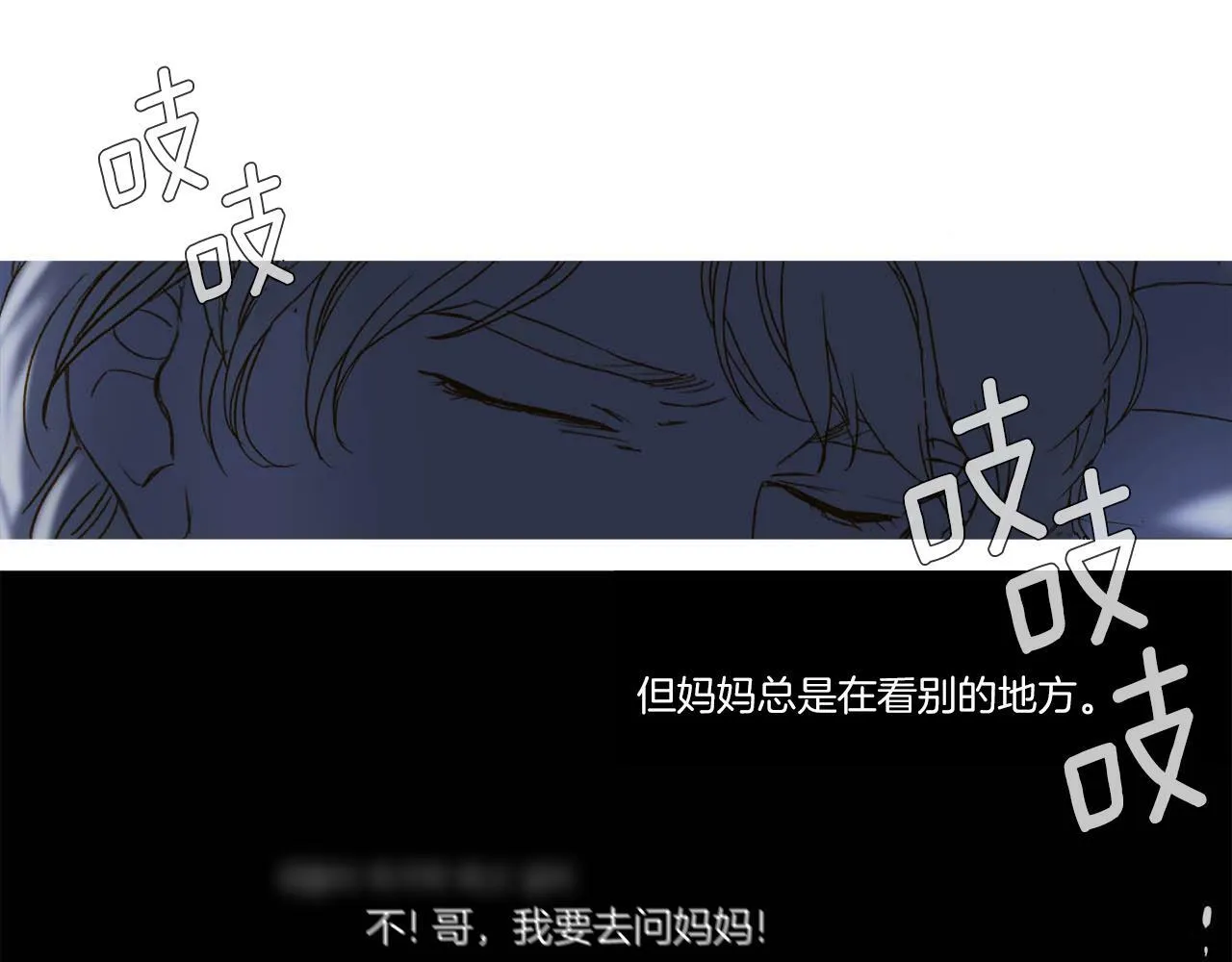 第64话 是我听错了 第73页