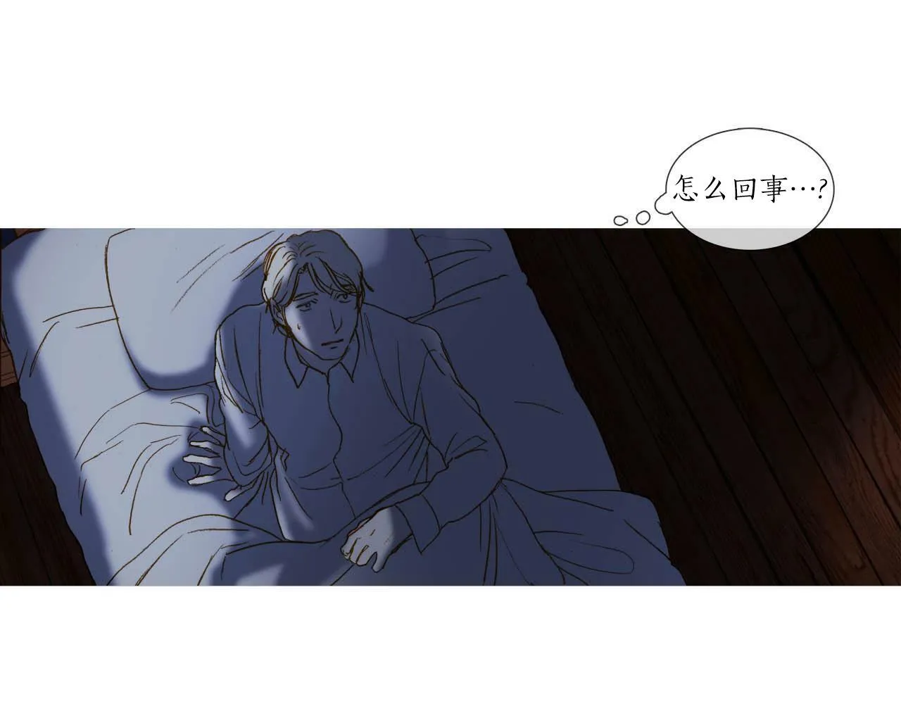 第64话 是我听错了 第80页