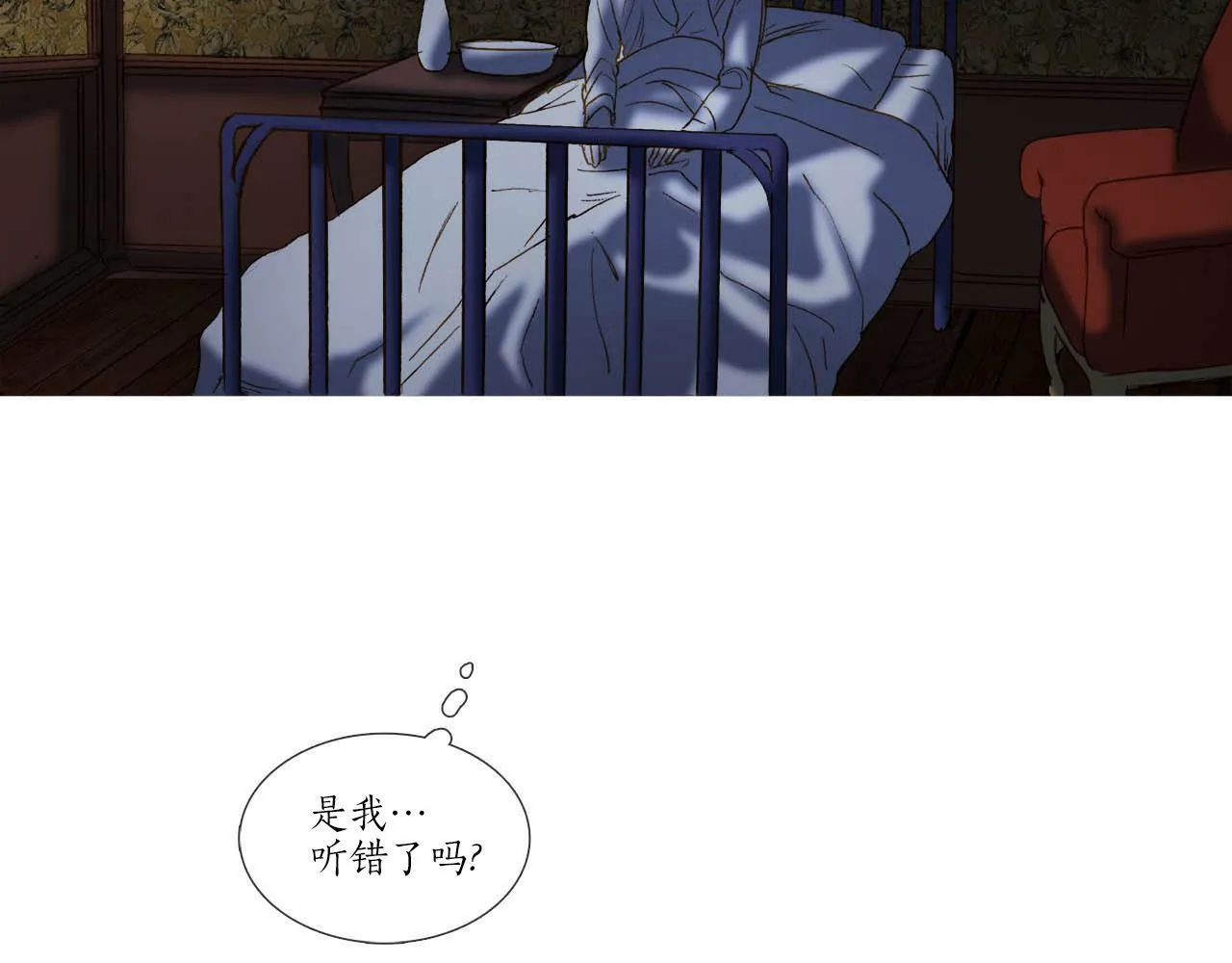 第64话 是我听错了 第82页