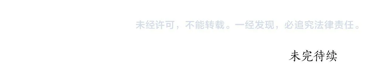 第64话 是我听错了 第83页