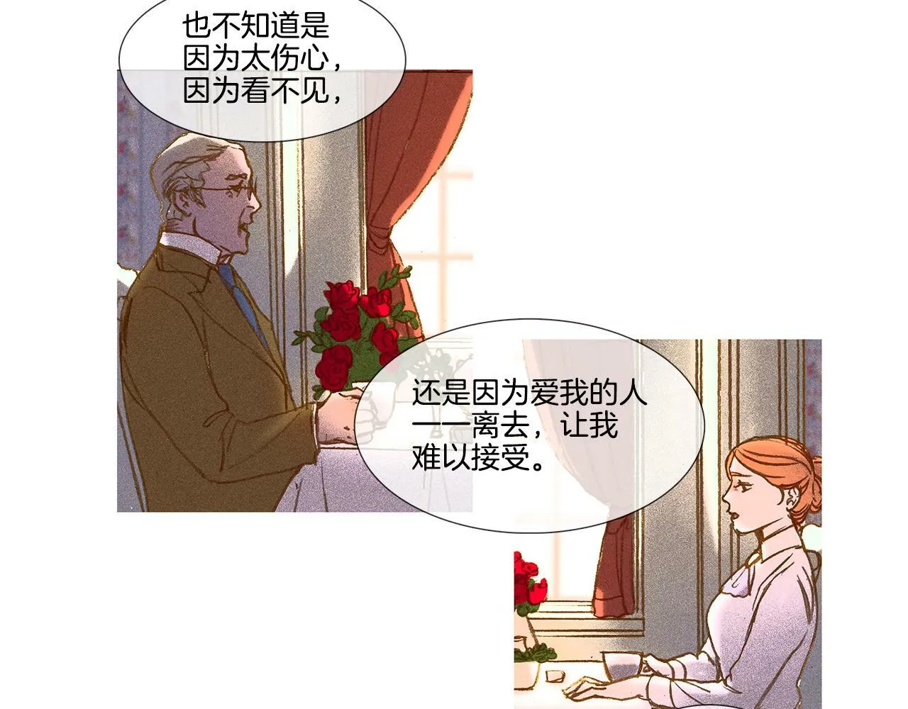 第63话 见到您很开心 第2页