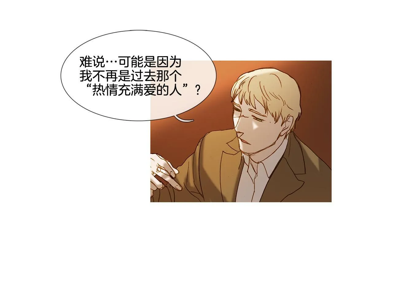 第63话 见到您很开心 第5页