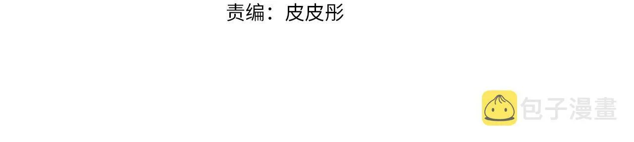 第63话 见到您很开心 第13页