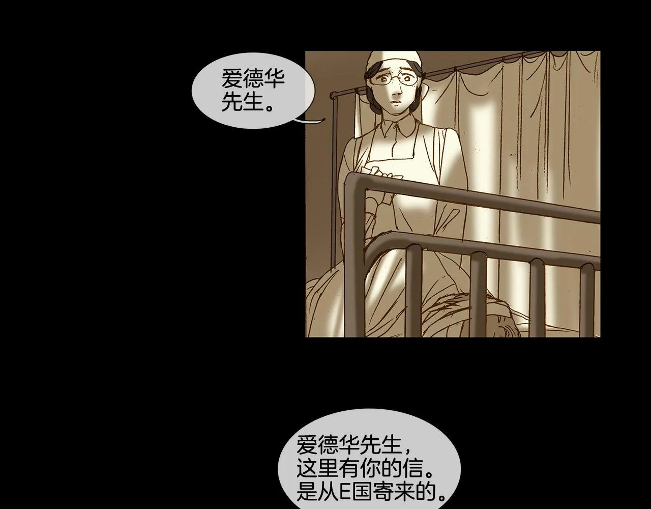 第63话 见到您很开心 第17页