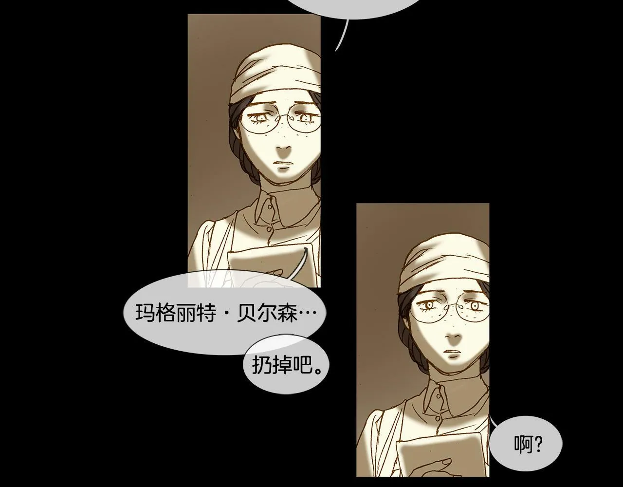 第63话 见到您很开心 第18页