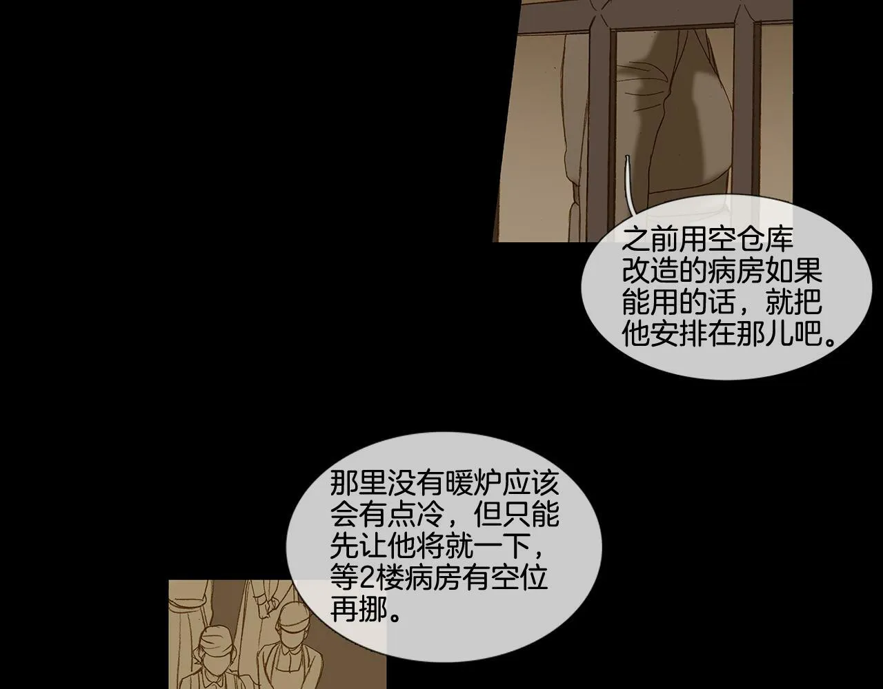 第63话 见到您很开心 第29页