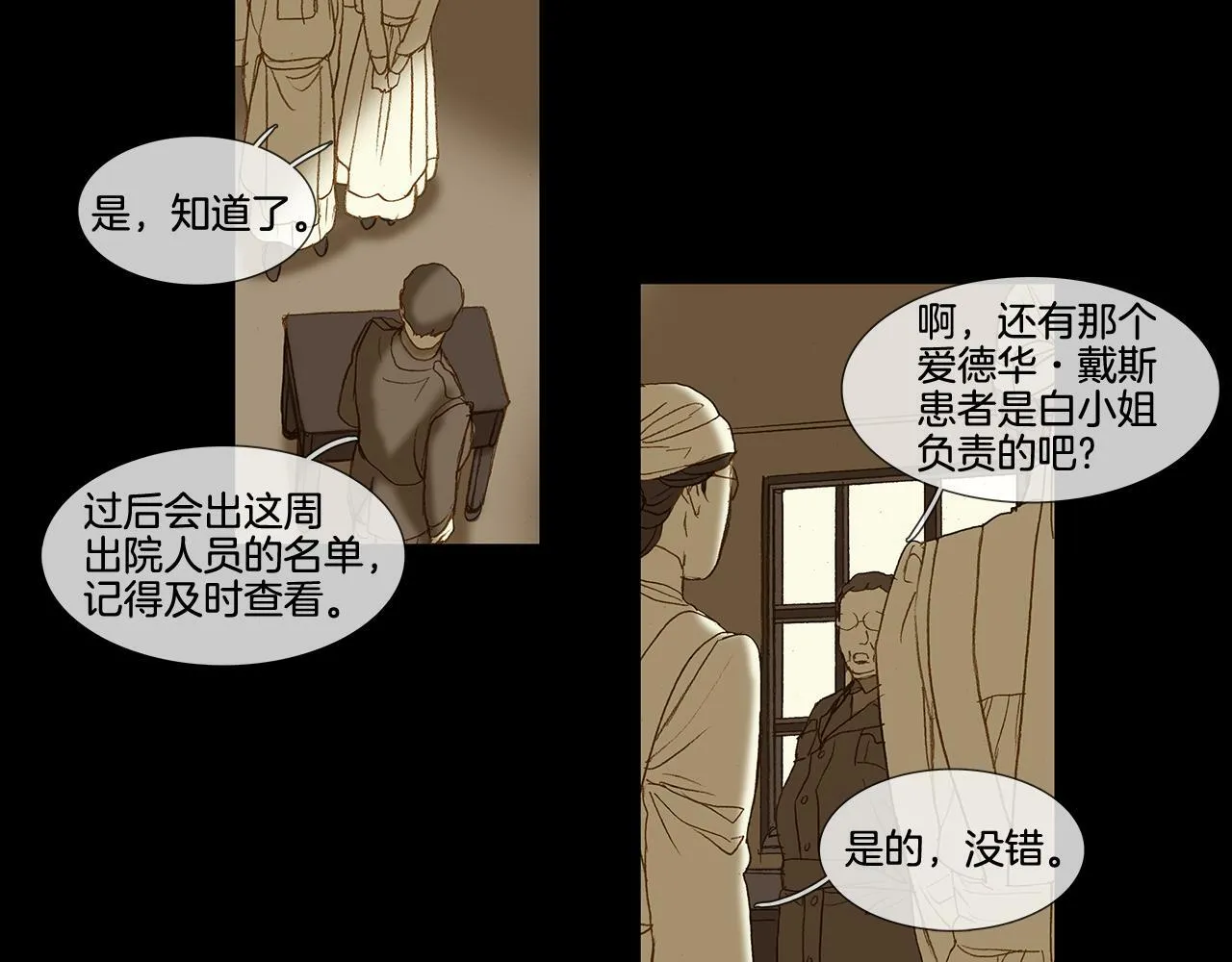 第63话 见到您很开心 第30页