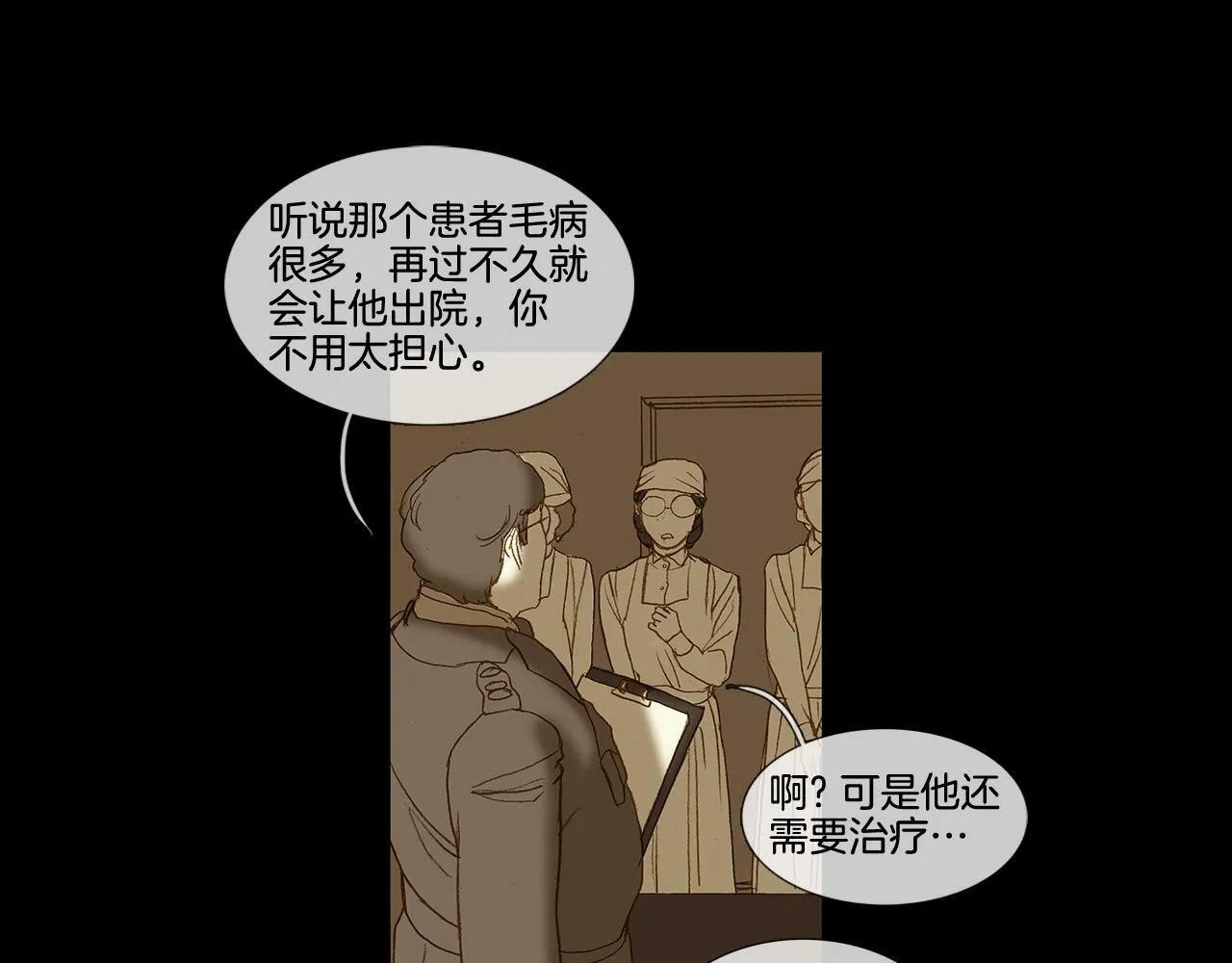 第63话 见到您很开心 第32页