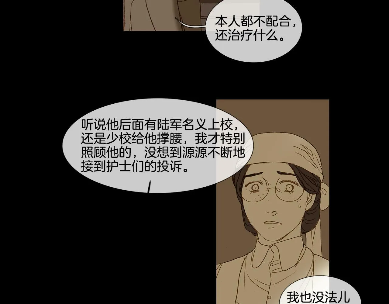第63话 见到您很开心 第33页