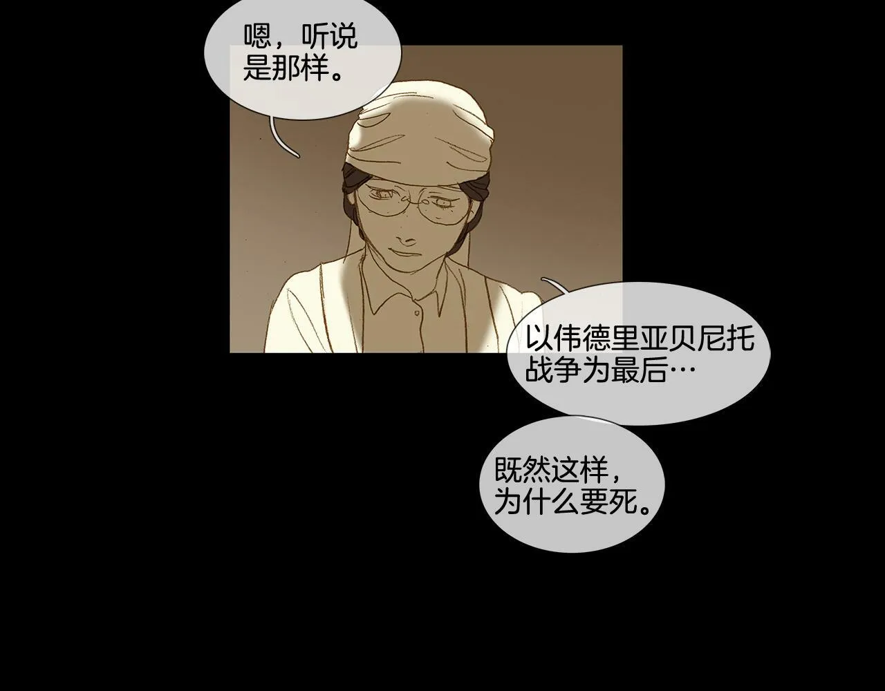 第63话 见到您很开心 第39页