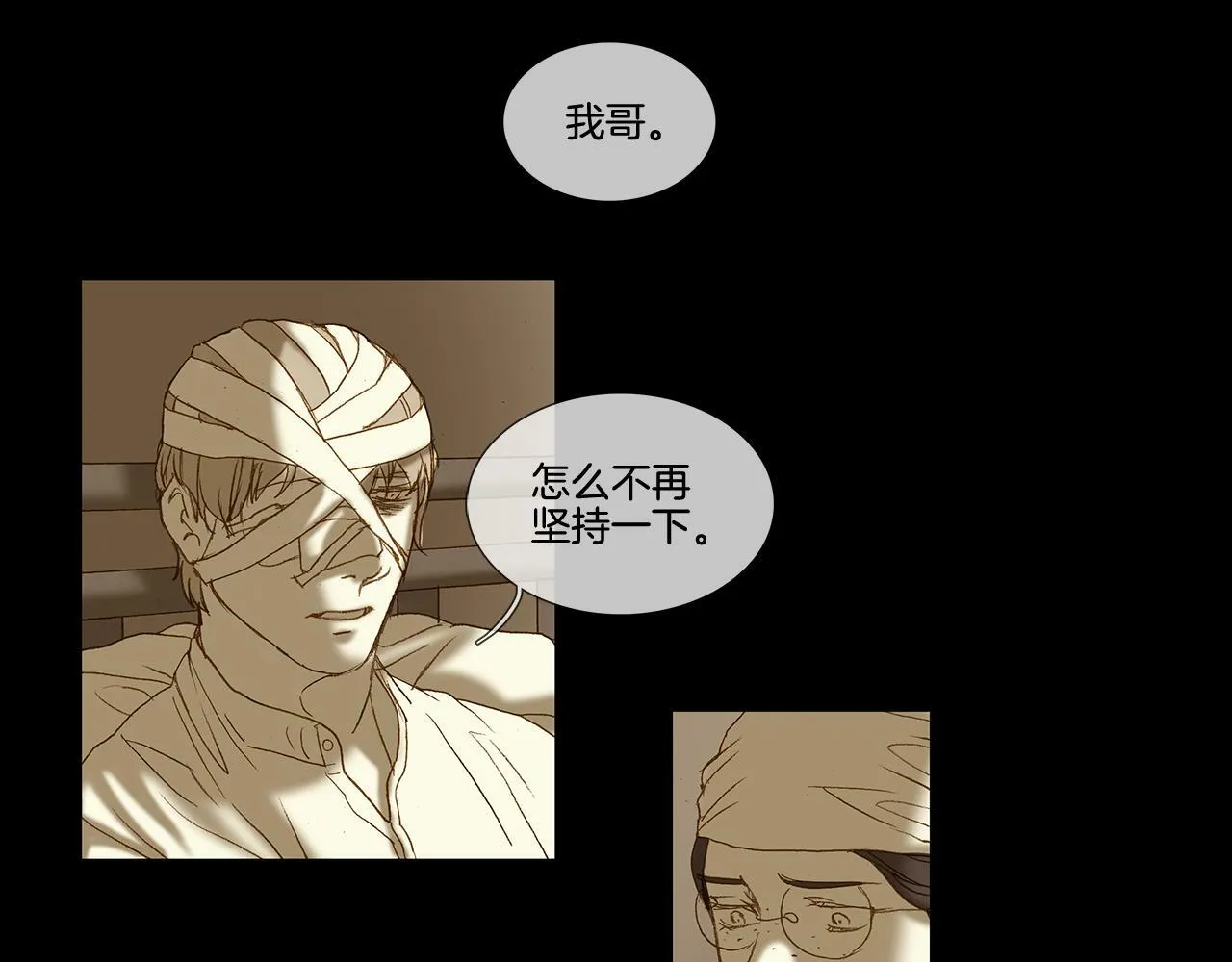 第63话 见到您很开心 第40页