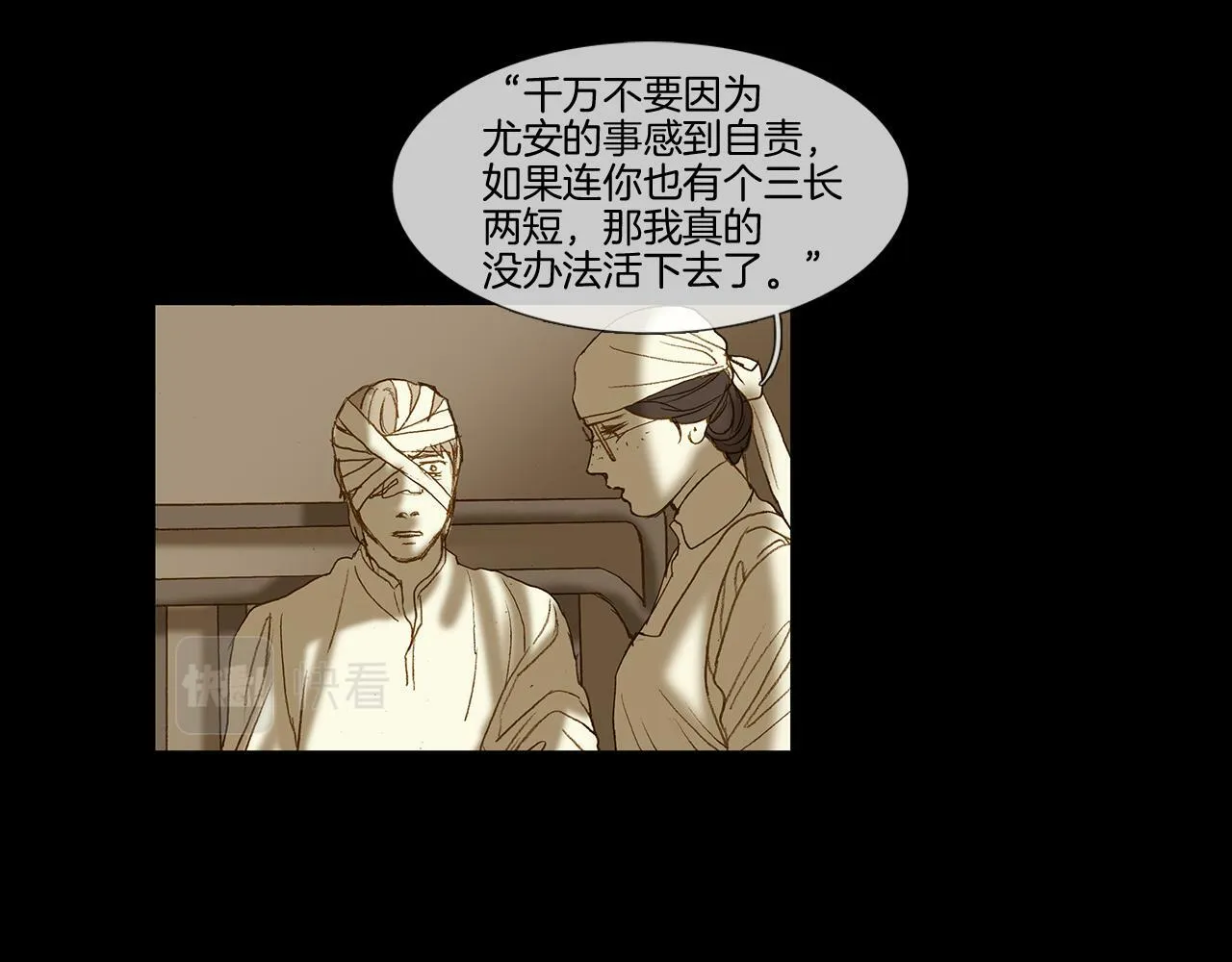 第63话 见到您很开心 第44页