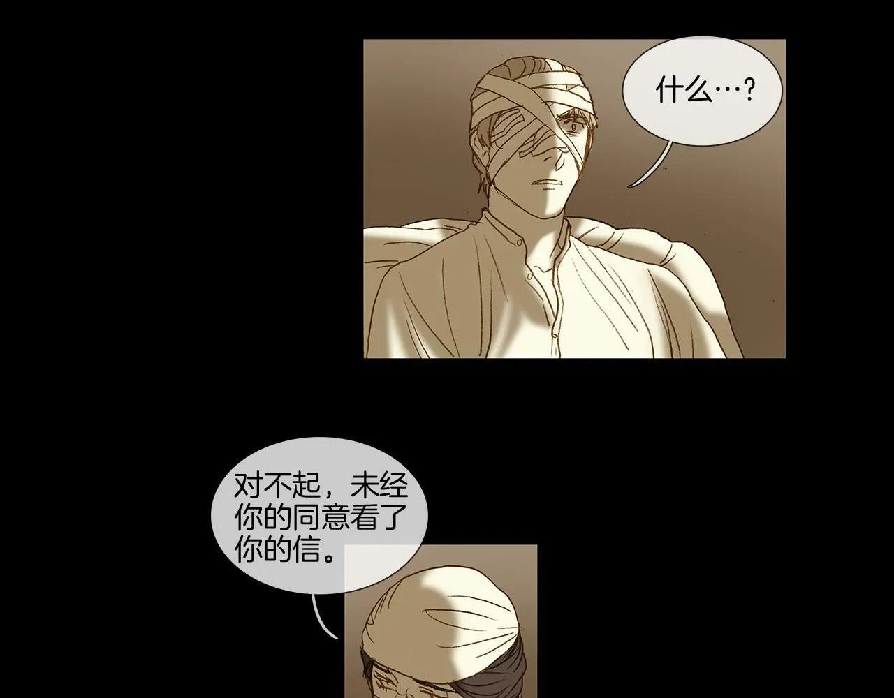 第63话 见到您很开心 第45页