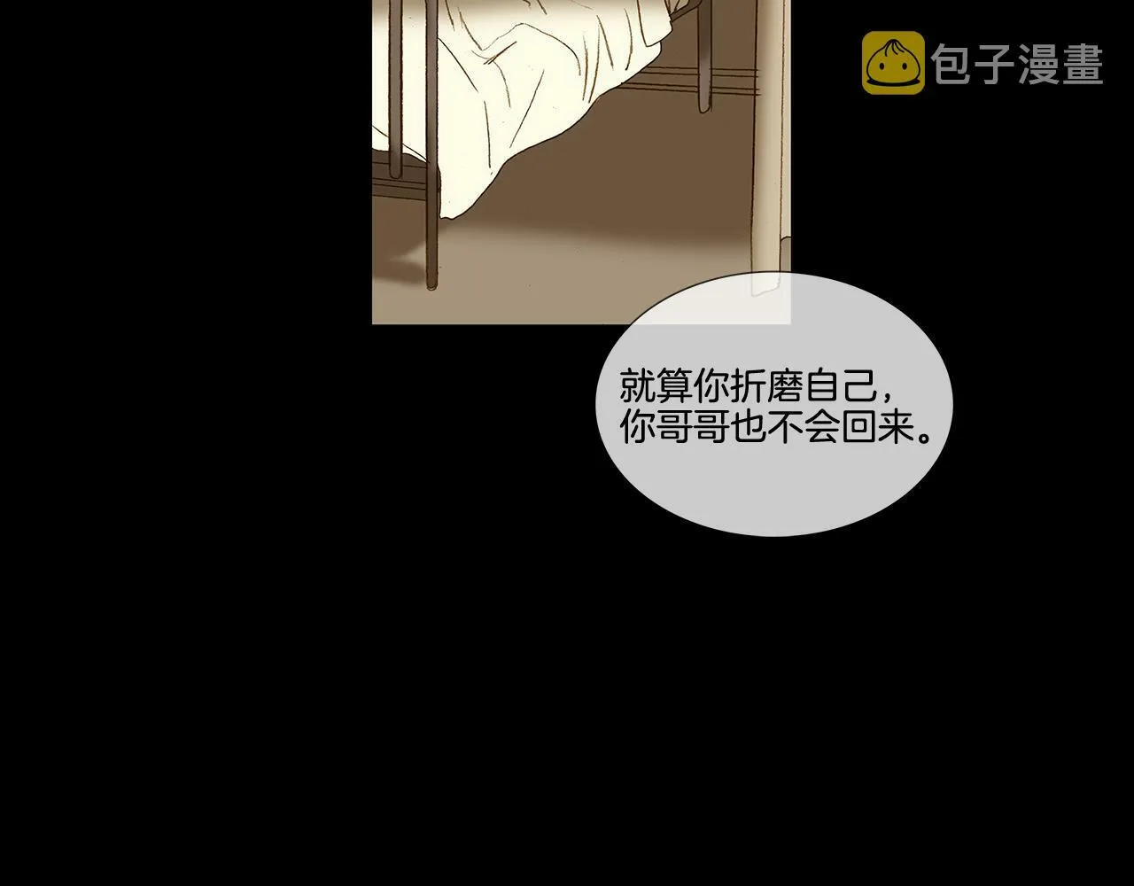 第63话 见到您很开心 第53页